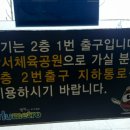 지하철체육공원역 이미지