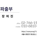 대성파출부직업소개소