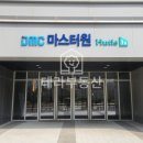 DMC현대공인중개사사무소 이미지