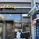 비비큐(BBQ)광주교대점 이미지