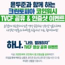 크린토피아코인워시 이미지