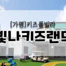빛나키즈랜드1 이미지