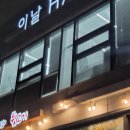 이날헤어 이미지