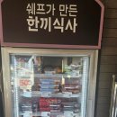 파리바게트별내별가람역점