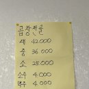 사나래곱창 | [안성 맛집] 안성 금광면 곱창전골 맛집 ‘사나래곱창’ 방문후기