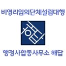 선교 행정사사무소 이미지