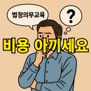 원탑교육 | 원탑에이치알디 HRD 교육 내용과 비용 및 후기,환급방법은?