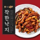 착한낙지 이미지