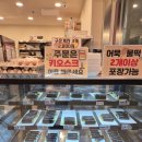 마리짱 교대역 신상 분식집 내돈내산 솔직평가