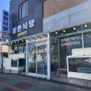 동현식당