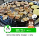초량 돼지갈비 | 초량 부산 1등 돼지 생갈비 맛집 밀양갈비 내돈내산 후기