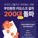 오렌지교통 이미지