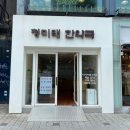 청미래한약국 이미지