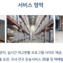 엘에스물류 이미지