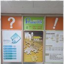 프라임영어전문학원