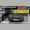 오썸사운드프리미엄