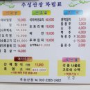 추성산장 이미지