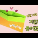 환경교육-벼룩시장용 종이지갑 만들기 이미지