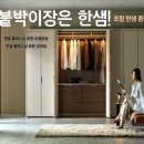 아름드리 아파트 | [한샘양덕점] 포항 대도동 아름드리 20평형대 한샘 인피니 화이트 붙박이장 시공 후기