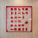 롯데리아반석 이미지
