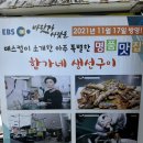 함가네생선구이 | [속초ㅣ맛집] 속초 1박 2일 여행 : 속초 현지인 추천 당일 잡은 숯불 생선구이 찐 맛집 &#39;함가네 생선구이&#39;