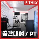 핏밀리 강서화곡점 이미지