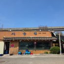 시골보양삼계탕 | 인천 보양식 시골집 토종닭볶음탕 토종 삼계탕 전문점 단체석 검암 맛집