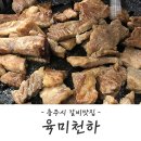 육미천하 이미지