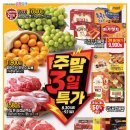 (주)바로이마트 이미지