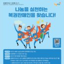 나눔복권판매점
