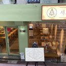 세로식당 이미지