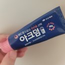 광민약국 | 여드름 트러블[염증 화농성] 치료의 첫번째 선택 아크덤겔 연고 내돈내산 추천