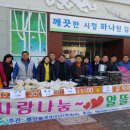 나눔알뜰매장 이미지