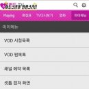 내손으로TV 이미지