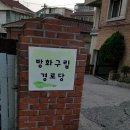 방화구립 이미지