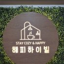 하이빌 | 부천 고시원 해피하이빌, 한 달 살아본 솔직 후기