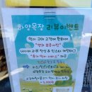 홍천목장 | [국내여행 홍천] '하양목장' 겨울 방문 아이랑 함께 양 먹이주기 체험