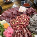 거동생고기 이미지