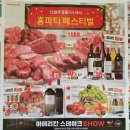 홈플러스 부산반여점 이미지