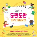 도란도란 이미지
