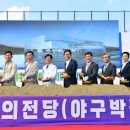 한국야구명예의전당 이미지