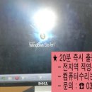 일산컴닥터 이미지