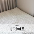 사계절 | 나비엔 단꿈상점 숙면매트 사계절Air 후기