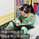 책읽기 좋아하는 아이에게 필요한 독서앱 , 키즈북코드