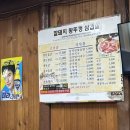 잘돼지왕뚜껑조양점 | 속초삼겹살 잘돼지왕뚜껑 내돈내산후기