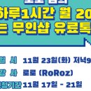 로로샵 이미지