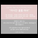 속눈썹쟁이