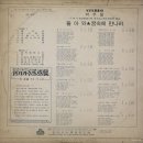 박우철 독집 [돌아와／꿈 속에 만나리] (1973) 이미지