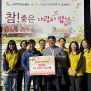 참사랑나눔동행