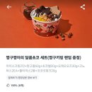 요거트아이스크림의정석천안